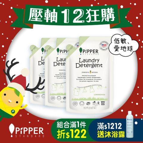 PiPPER STANDARD沛柏鳳梨酵素洗衣精補充包(檸檬草) 750ml x 3入組