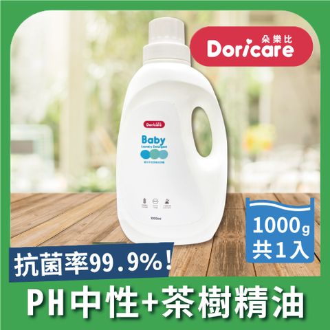 Doricare 朵樂比 嬰兒中性茶樹濃縮洗衣精1000ml