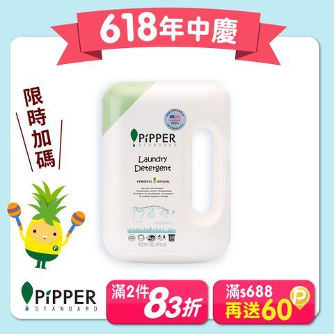 PiPPER STANDARD沛柏鳳梨酵素洗衣精(尤加利) 900ml