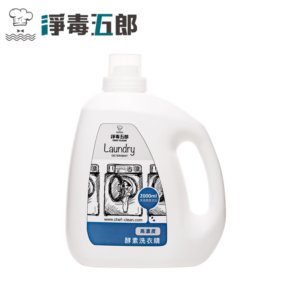 CHEF CLEAN 淨毒五郎  高濃度酵素洗衣精補充瓶 2000ml