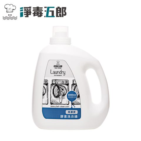 CHEF CLEAN 淨毒五郎 高濃度酵素洗衣精補充瓶 2000ml