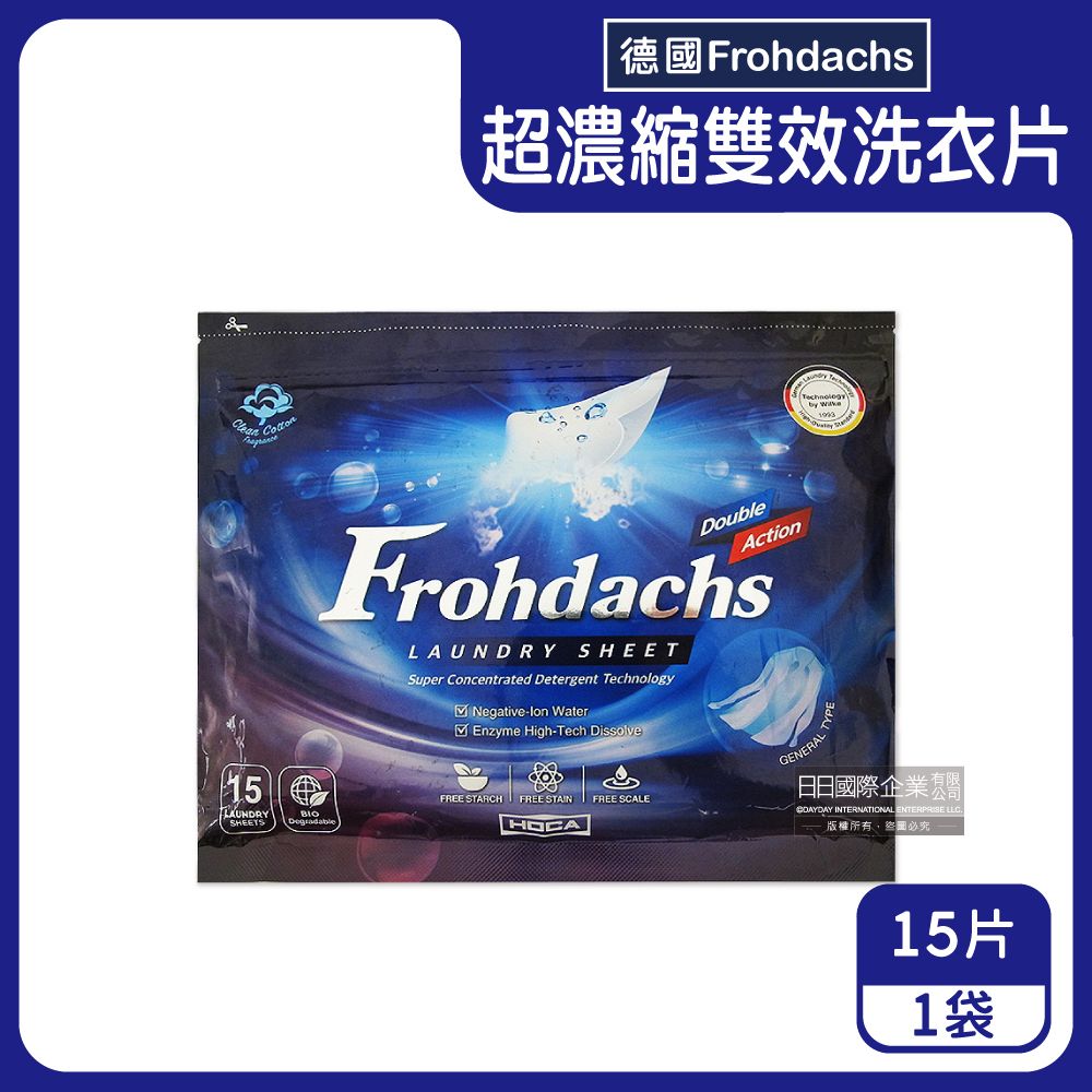  德國Frohdachs-超濃縮雙效洗淨可分解環保型便攜洗衣片15片/袋-藍袋(旅行方便攜帶衣物洗劑,片型洗衣精)