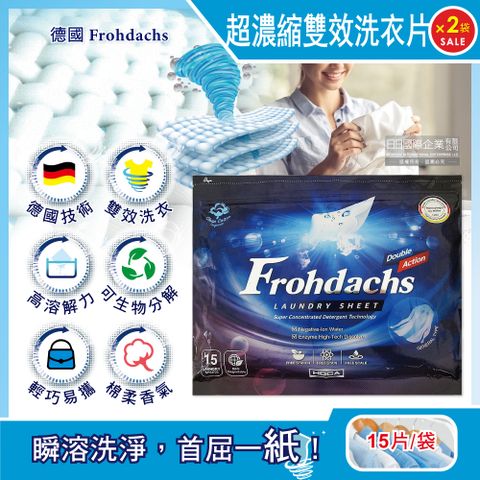 (2袋30片超值組)德國Frohdachs-超濃縮雙效洗淨可分解環保型便攜洗衣片15片/袋-藍袋(旅行方便攜帶衣物洗劑,片型洗衣精)