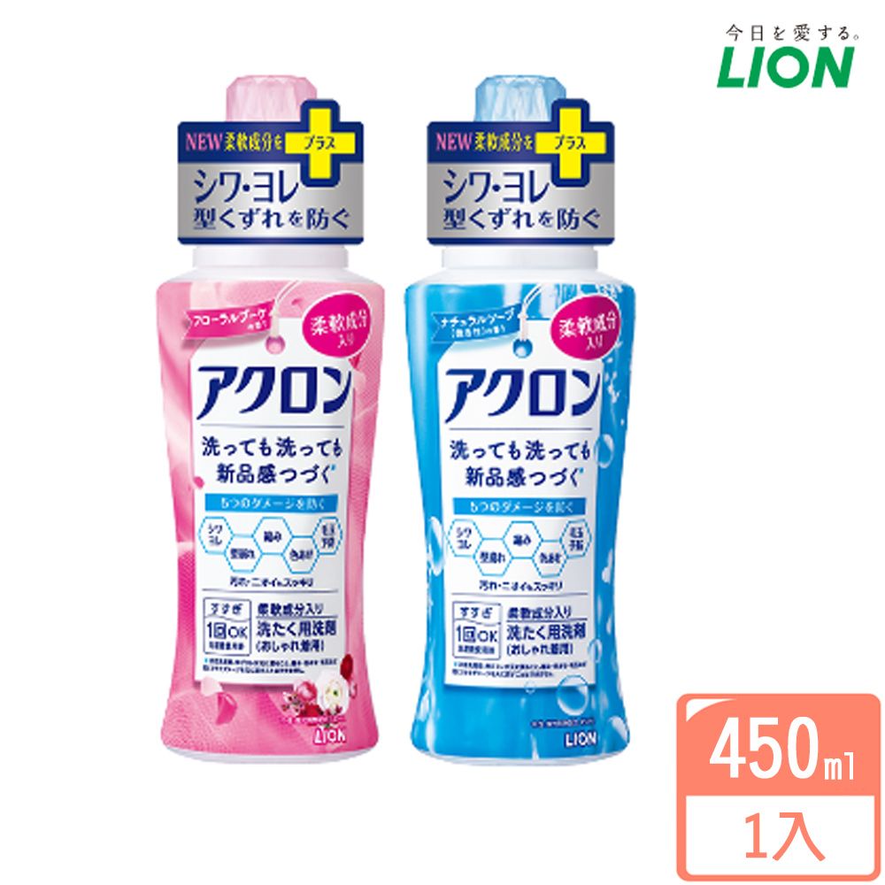 LION 日本獅王 衣物防縮防皺洗衣精-450ml