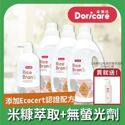 Doricare 朵樂比 米糠濃縮洗衣精X3瓶+米糠洗潔精X1瓶