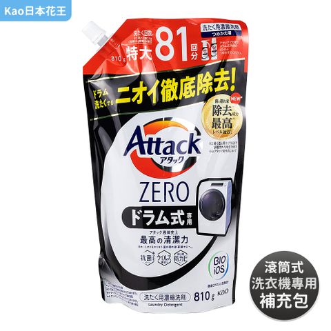 【Kao日本花王】Attack Zero洗衣精滾筒式專用-補充包810g