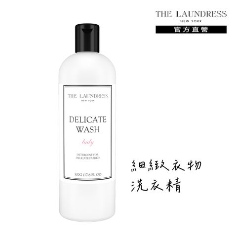 THE LAUNDRESS 細緻衣物洗衣精 Lady 女士香氛 500g