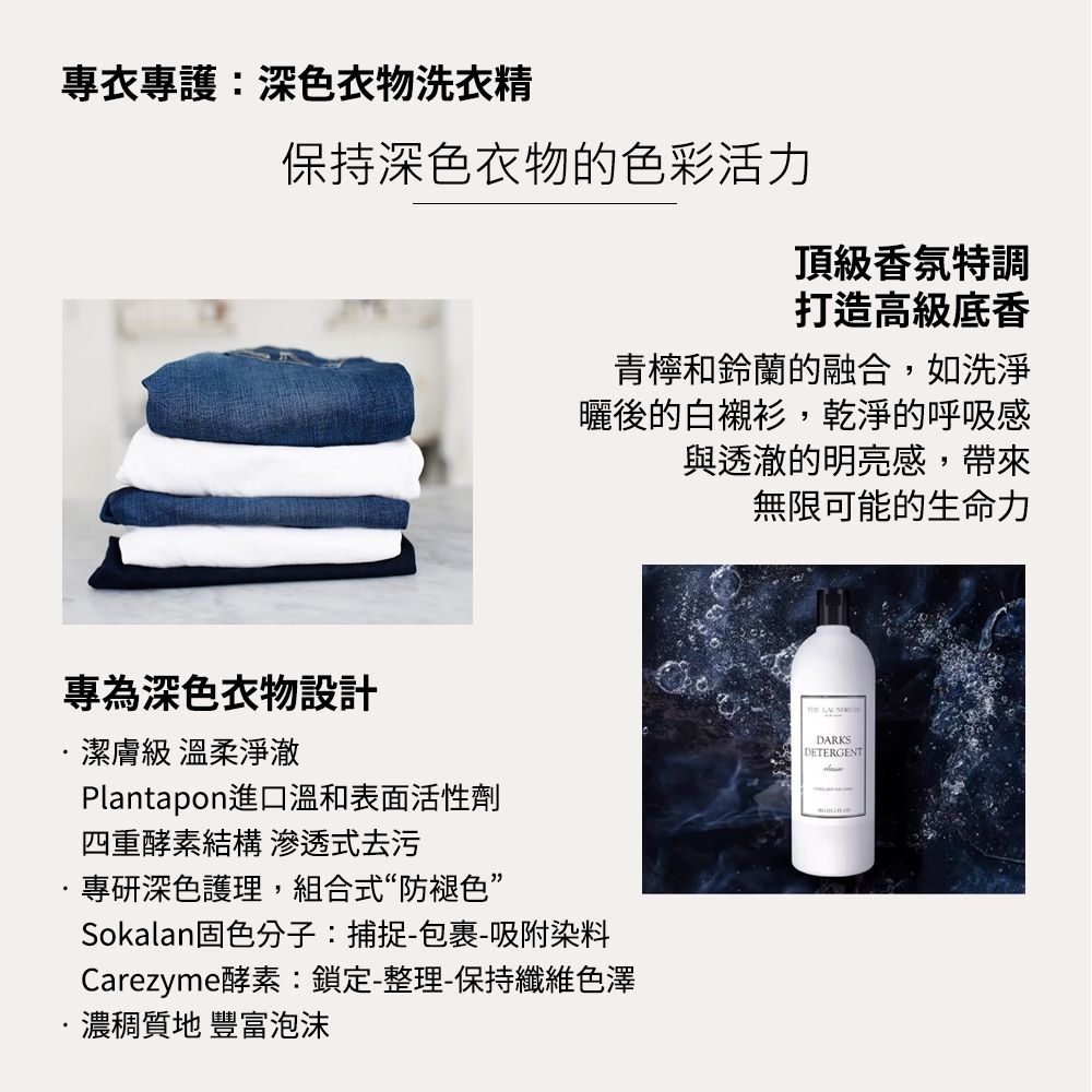 THE LAUNDRESS 深色衣物洗衣精 Classic 經典香氛 1kg