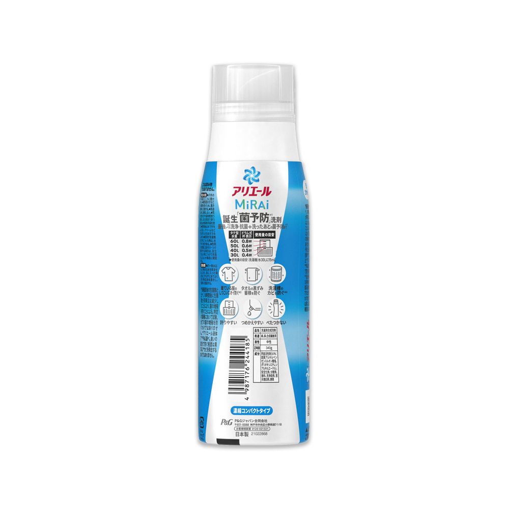 P&G 寶僑 (2瓶任選超值組)日本Ariel MiRAi髒汙強洗淨2倍濃縮洗衣精340g/瓶(室內晾曬除臭洗衣精,衣物防霉洗劑)