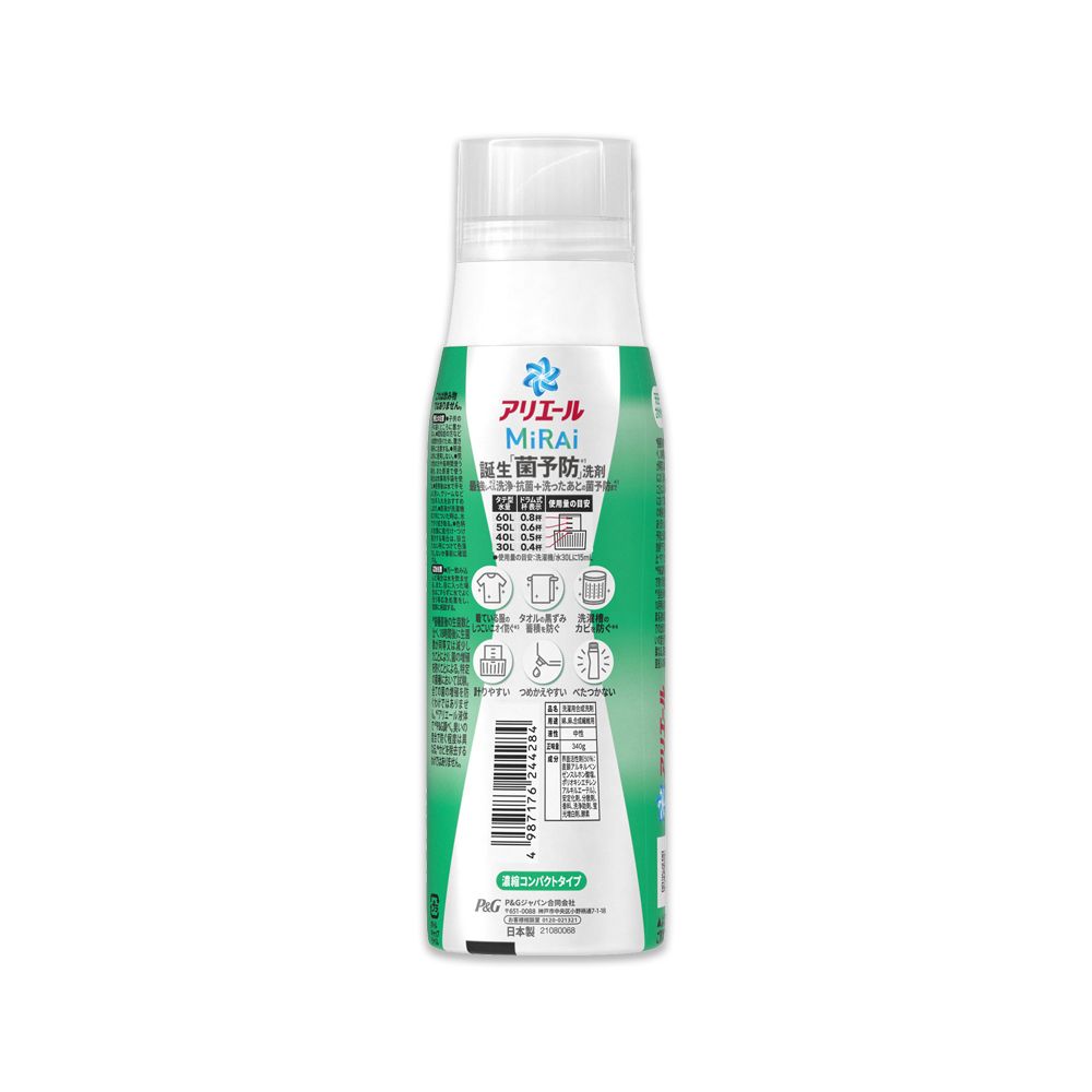 P&G 寶僑 (2瓶任選超值組)日本Ariel MiRAi髒汙強洗淨2倍濃縮洗衣精340g/瓶(室內晾曬除臭洗衣精,衣物防霉洗劑)