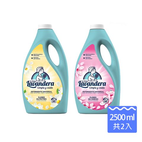 西班牙LAL拉娜 護纖去汙洗衣精2.5L*2瓶(百花/櫻花)
