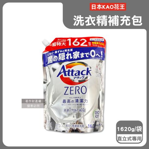 日本KAO花王-Attack洗衣精補充包-直立式洗衣機1620g/白袋