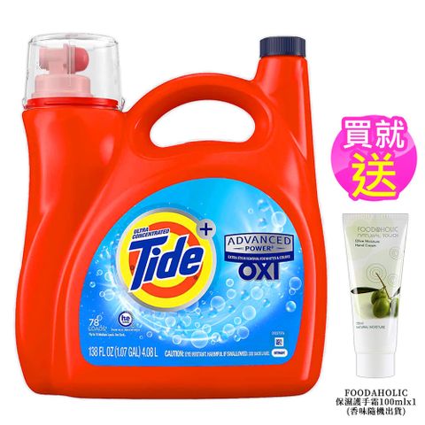 汰漬OXI亮白護色洗衣精138oz/4.08L