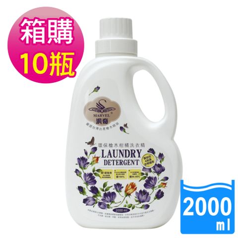 汎奇 10瓶/箱 檜木柑橘洗衣精2000ML