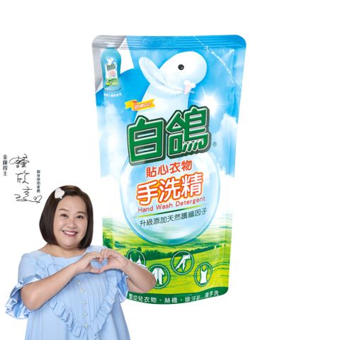 【白鴿】白鴿手洗精補充包800g