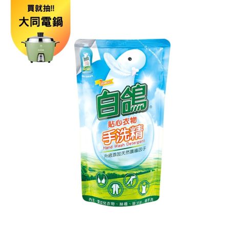 【白鴿】白鴿手洗精補充包800g*12入組/箱購