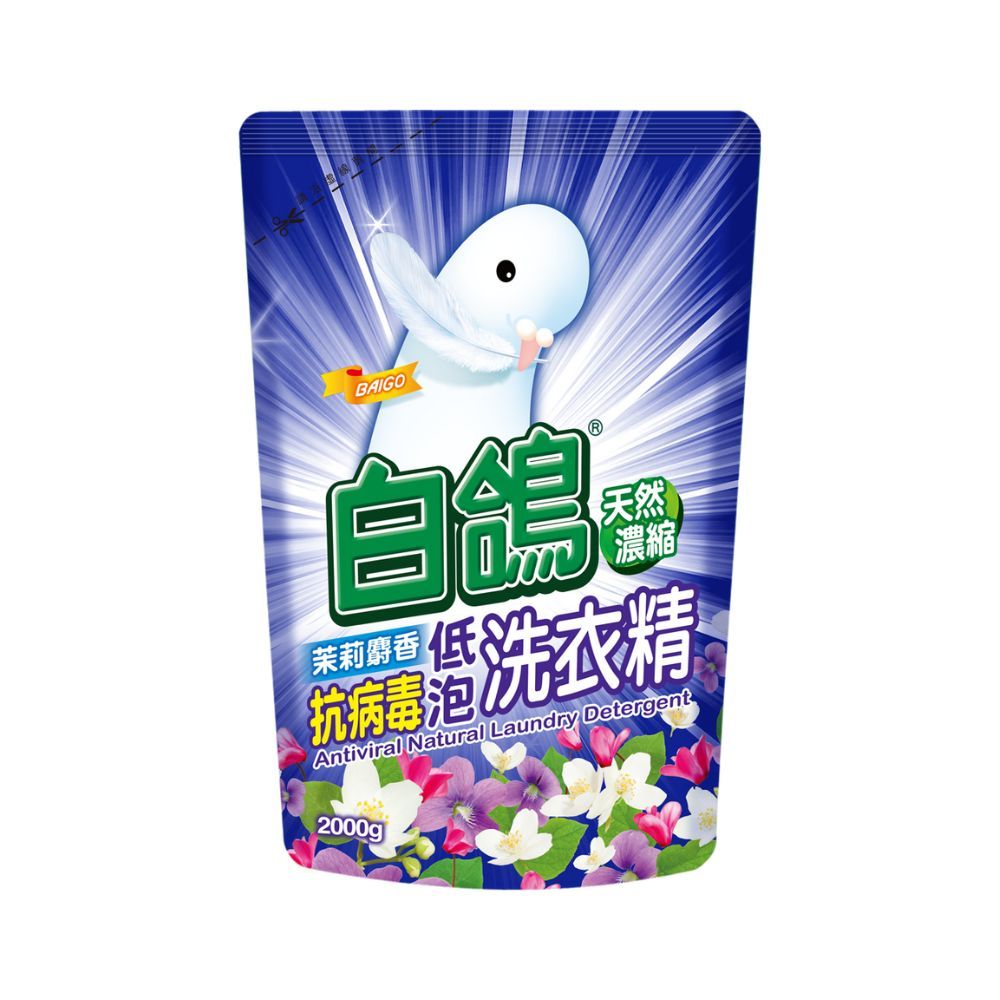 白鴿 洗衣精補充包2000g(尤加利/香蜂草/小蒼蘭/棉花籽/低敏抗臭/柔順清香/茉莉麝香 7款任選)