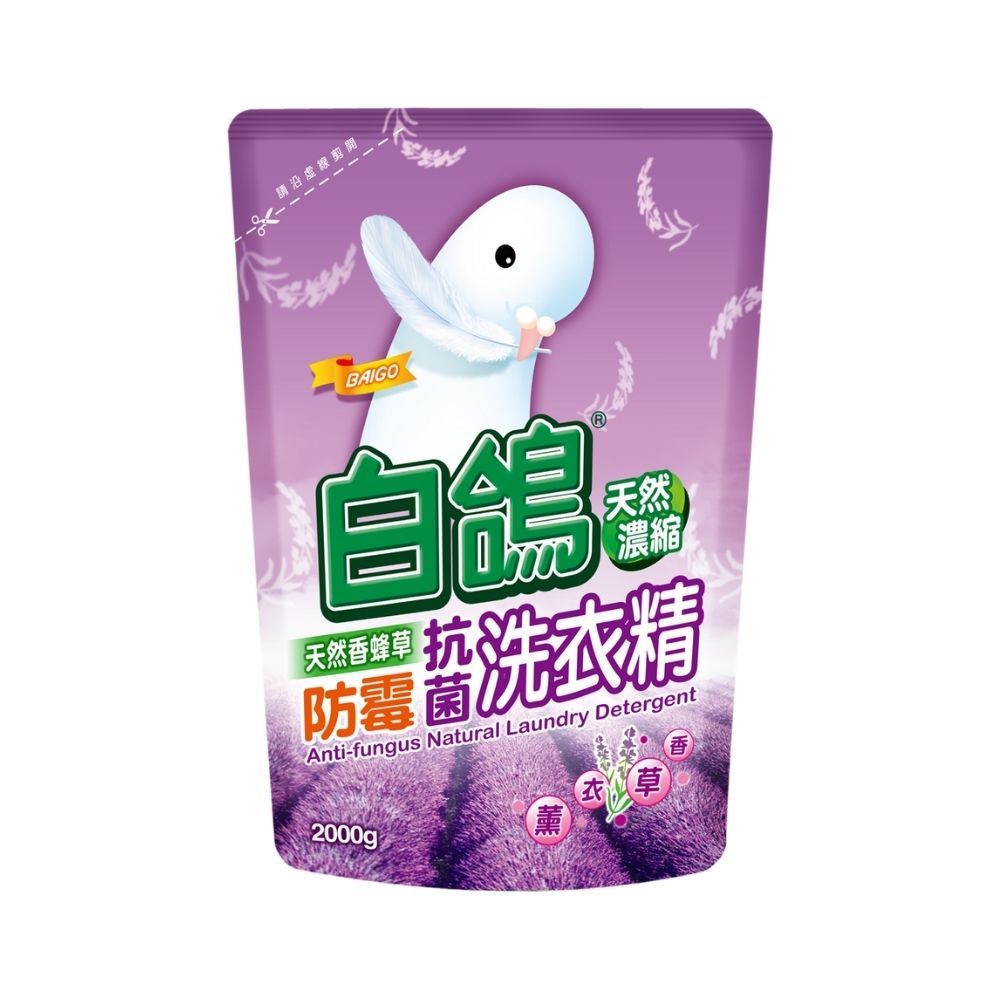 白鴿 洗衣精補充包2000g(尤加利/香蜂草/小蒼蘭/棉花籽/低敏抗臭/柔順清香/茉莉麝香 7款任選)