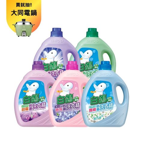 【白鴿】白鴿洗衣精3500g(尤加利/香蜂草/小蒼蘭/棉花籽/茉莉麝香 5款任選)