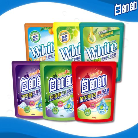 白帥帥 抗菌洗衣精1650g(超淨亮/超效能/鮮彩艷色/茶樹/小蘇打/天然橘油 6款任選)