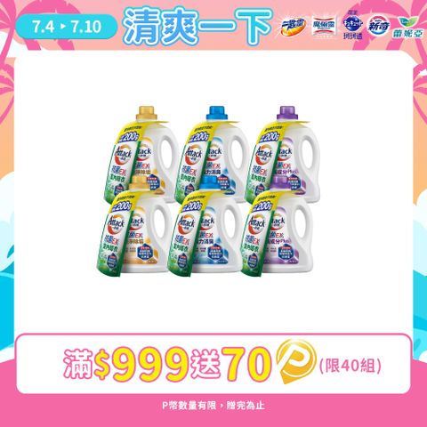 一匙靈抗菌EX洗衣精 瓶裝2.4KG+室內晾衣補包企劃組200g(箱購)