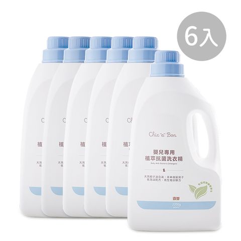 【奇哥】嬰兒專用植萃抗菌洗衣精-罐裝2200ml(6入)