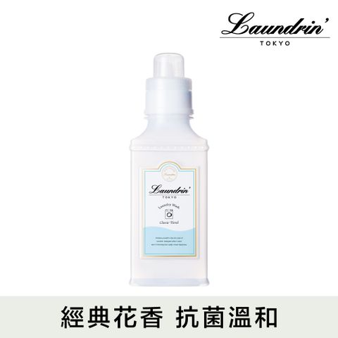 朗德林 香水系列洗衣精410g