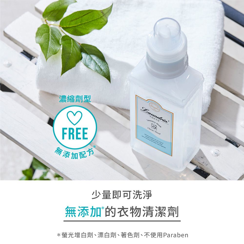Laundrin' 日本朗德林香水系列洗衣精補充包360g(經典花香)