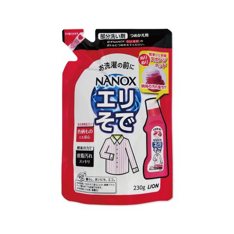 日本LION-NANOX衣物局部去汙酵素清潔劑補充包230g/紅袋