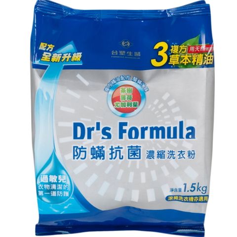 Dr’s Formula 台塑生醫 防蟎抗菌濃縮洗衣粉/補充包1.5kgX12包