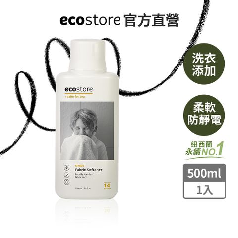 ecostore 宜可誠 環保衣物柔軟精-柑橘清香(500ml)