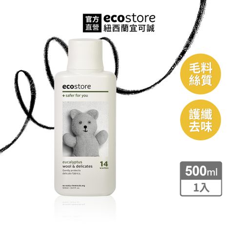 ecostore 【 宜可誠】毛料精緻衣物洗衣精-尤加利葉(500ml)