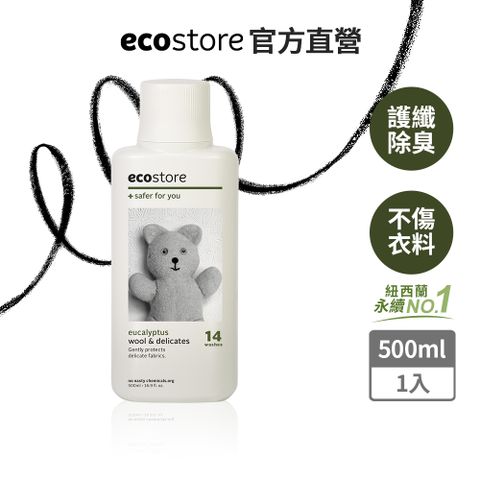 ecostore 宜可誠 毛料精緻衣物洗衣精-尤加利葉(500ml)