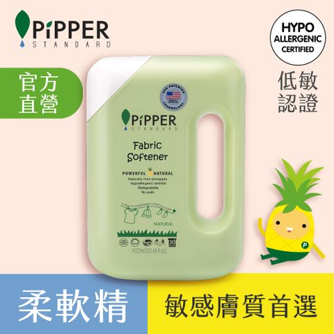 PiPPER STANDARD沛柏鳳梨酵素柔軟精 900ml