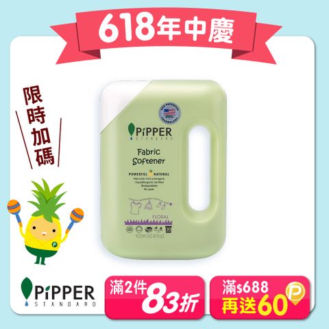 PiPPER STANDARD沛柏鳳梨酵素柔軟精 900ml