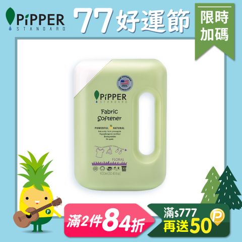 PiPPER STANDARD沛柏鳳梨酵素柔軟精 900ml