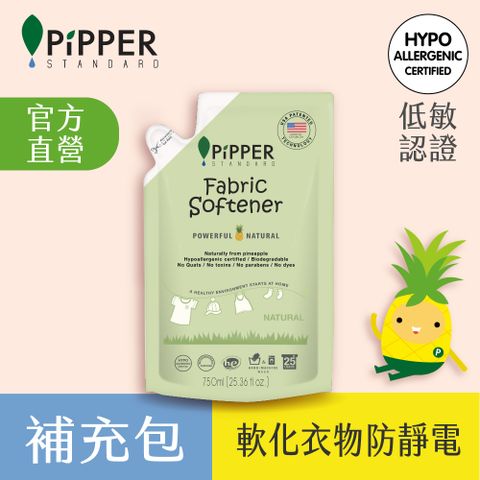 PiPPER STANDARD 沛柏 鳳梨酵素柔軟精補充包(花香/天然) 750ml