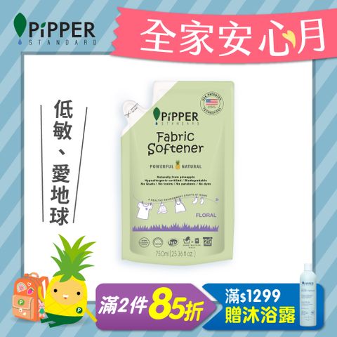 PiPPER STANDARD沛柏鳳梨酵素柔軟精補充包 750ml