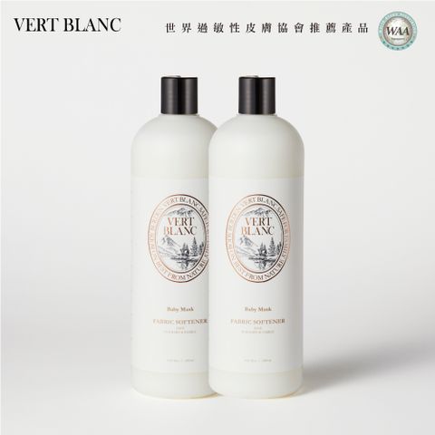 VERTBLANC 韓國  寶寶天然衣物柔軟精2入白色麝香天然安全的柔軟成份