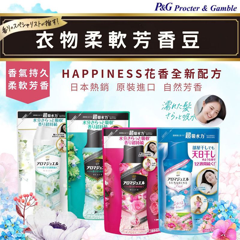 P&G 寶僑 日本衣物芳香顆粒香香豆415ML補充包