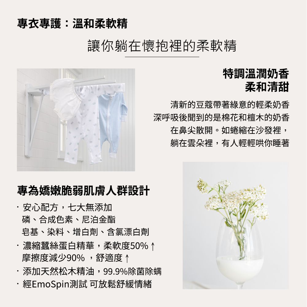 THE LAUNDRESS 溫和柔軟精 Mild 溫潤奶香 500g