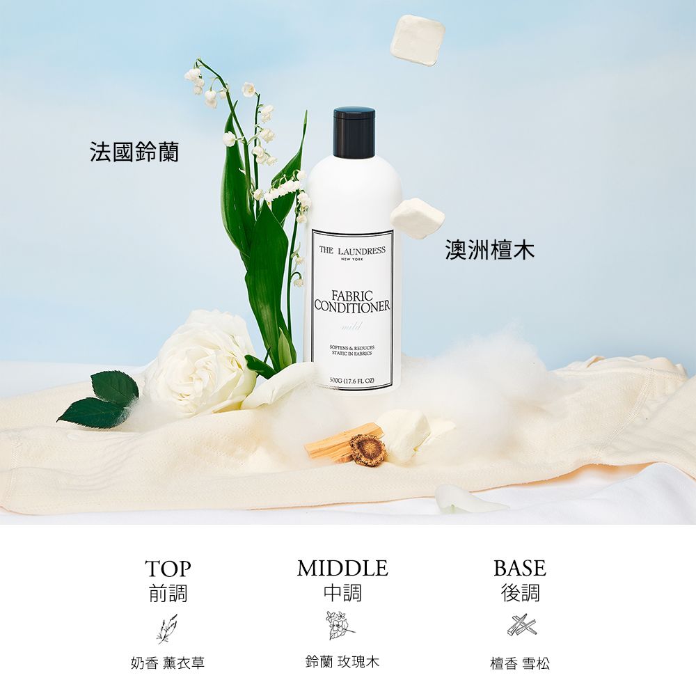 THE LAUNDRESS 溫和柔軟精 Mild 溫潤奶香 500g