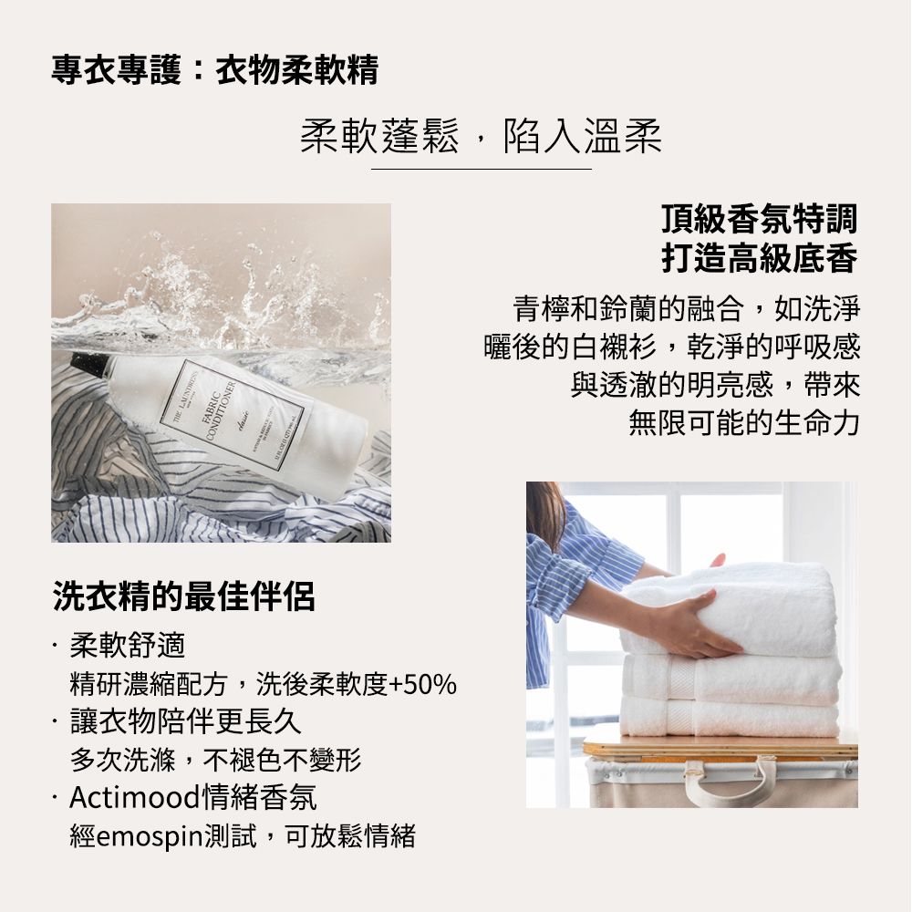 THE LAUNDRESS 衣物柔軟精 Classic 經典香氛 500g