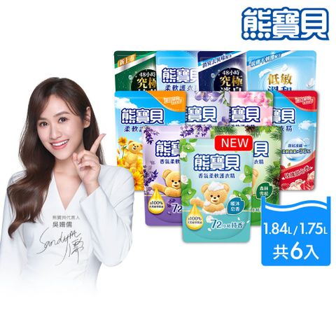 熊寶貝 柔軟護衣精補充包_箱購