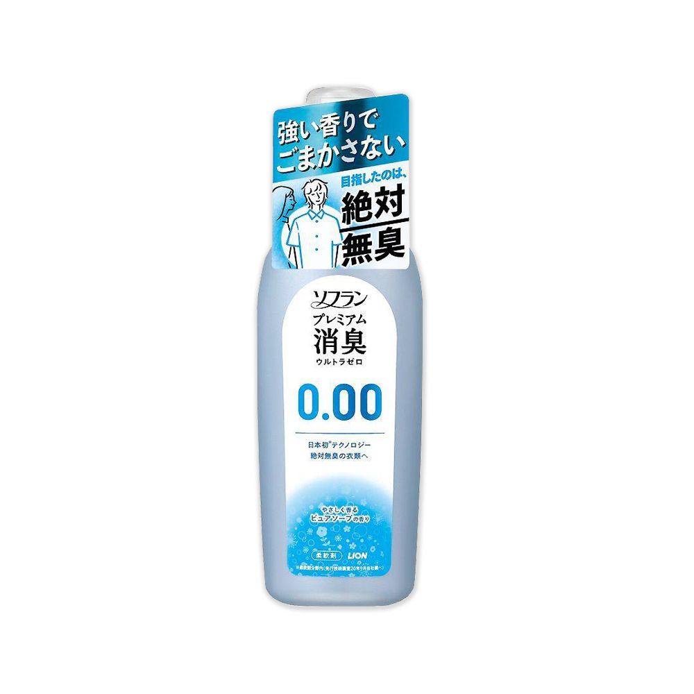 LION 日本獅王 日本SOFLAN次世代0.00消臭洗衣柔軟精-純皂香530ml/灰瓶(室內晾曬防靜電柔軟劑,運動汗味除臭衣物清潔劑)