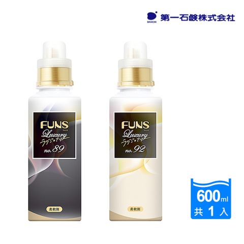 【第一石鹼】FUNS Luxury奢華衣物柔軟精600ml