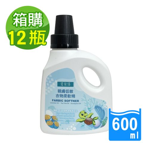 潔易淨 15瓶/箱購 親膚低敏衣物柔軟精600ml