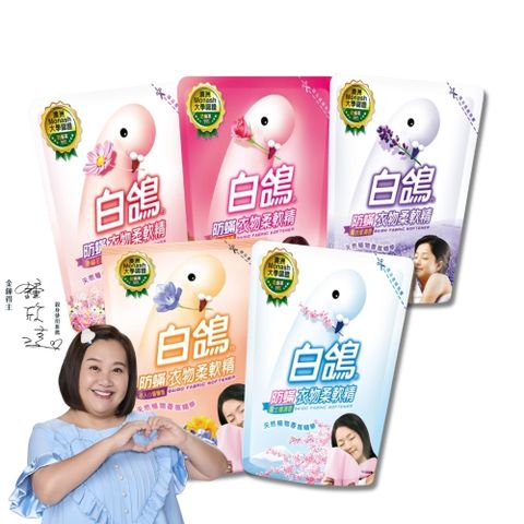 【白鴿】白鴿柔軟精補充包1800g(小蒼蘭/幸福花香/高雅玫瑰/富士櫻/薰衣草 5款任選)