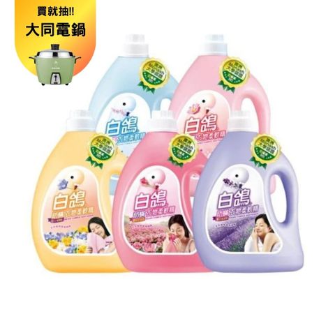 【白鴿】白鴿柔軟精3200g*4入組/箱購(小蒼蘭/幸福花香/高雅玫瑰/富士櫻/薰衣草 5款任選)