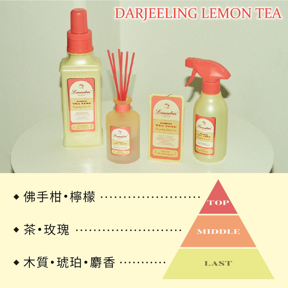 Laundrin' 日本朗德林Good Tea Time柔軟精600ml(多款任選)
